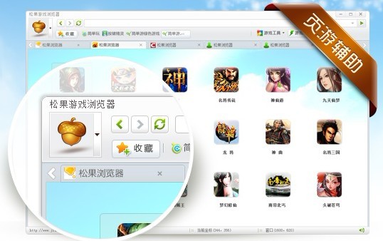 页游浏览器哪个好_玩页游什么浏览器好_金山文字 按页浏览