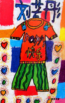 幼儿儿童画服装设计