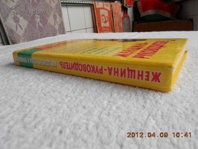 щинаруководитель как щинаруководитель как