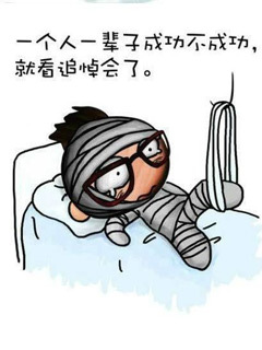 内涵漫画文字搞笑壁纸-21kb