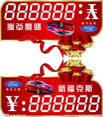 汽车销量排行榜