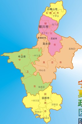 宁夏回族