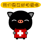 黑白猪动态情侣头像 - qq头像大全-87kb