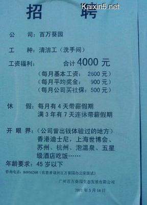 招聘启事格式及范文图片 招聘ochirly针织裙范文