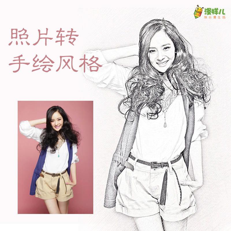 把照片变成手绘的app_能把照片变成的软件_可以把照片变成手绘的软件