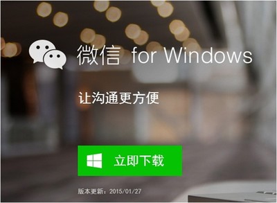 电脑版微信安装包_靠谱助手安装微信电脑版_怎么安装微信电脑版