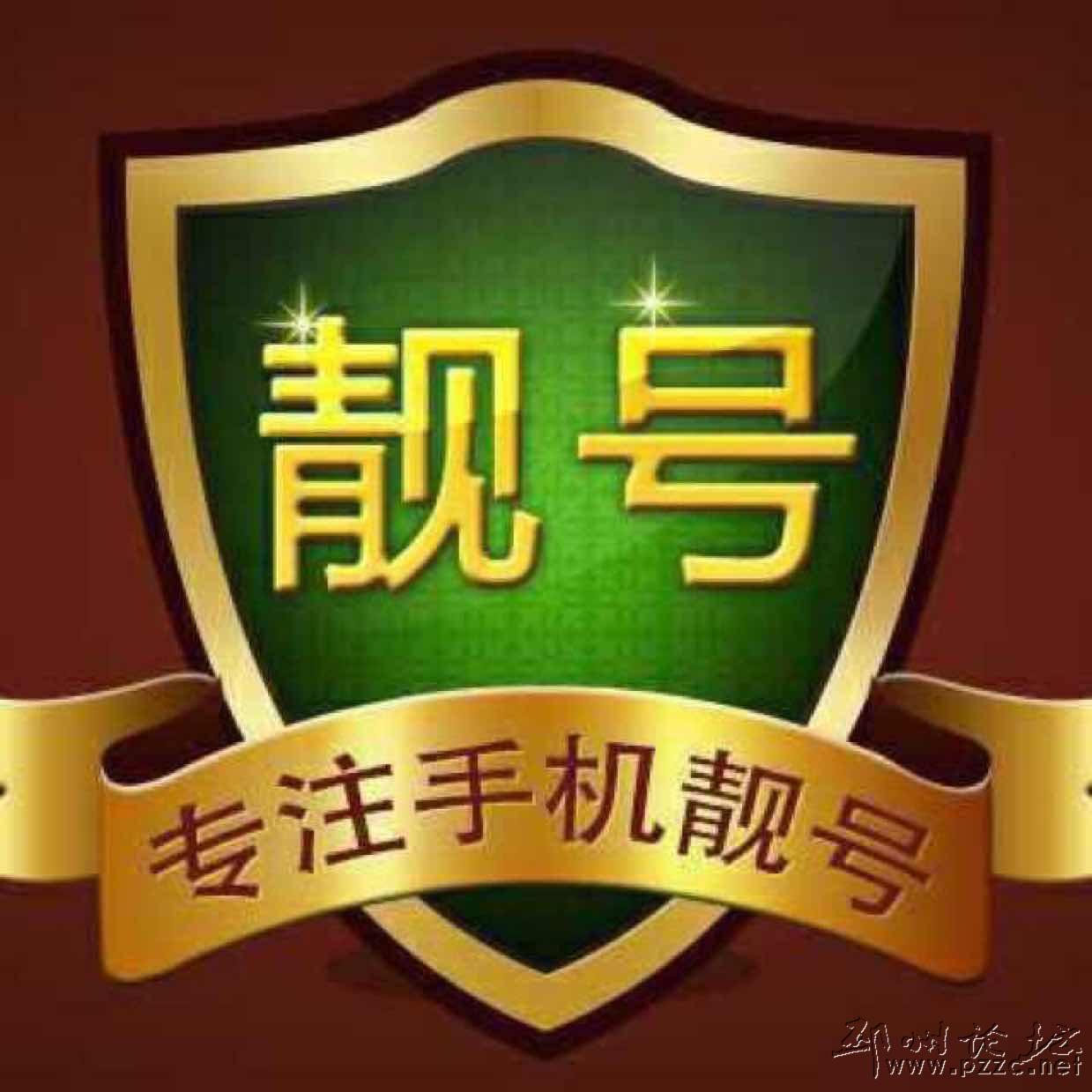 2016年奖门人播放时间_2016年温州移动靓号_温州移动靓号连号