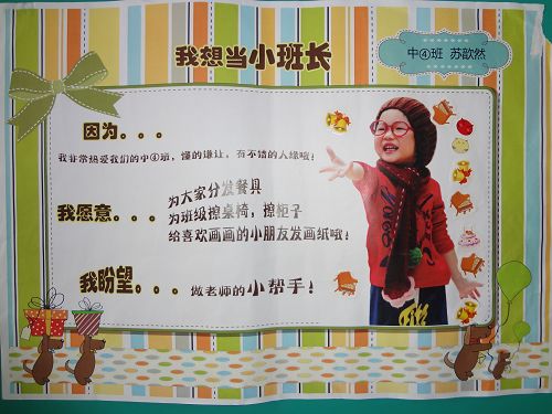 2018最新-二年级竞选班长演讲稿通用模版幻灯片ppt