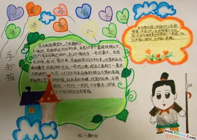 关于战马手抄报