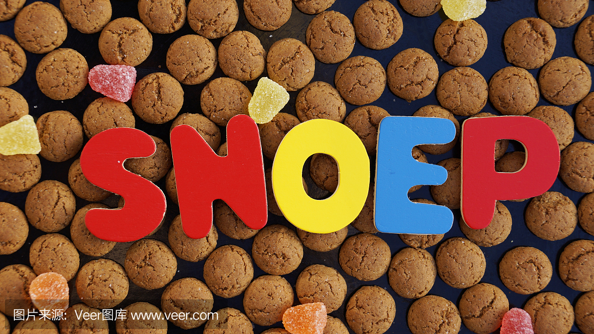 典型的荷兰治疗