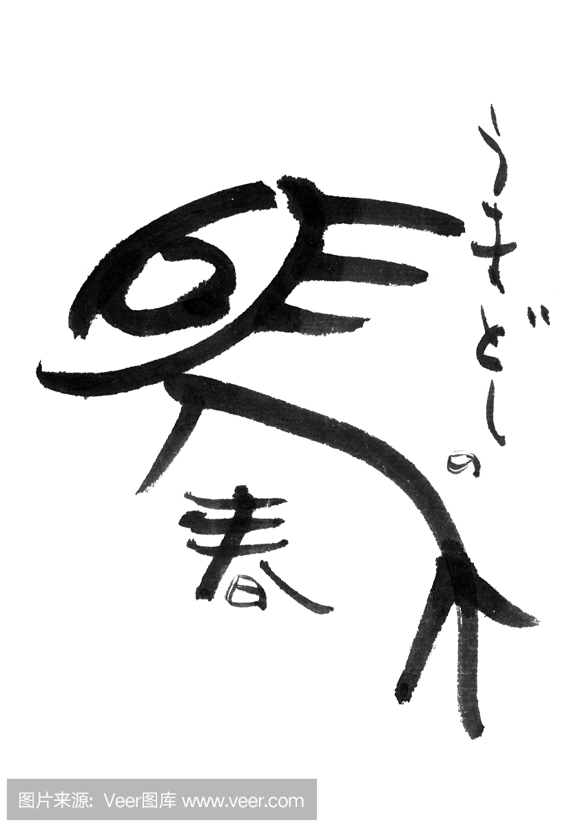 日文,日语,日文字母,片假名