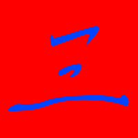 qq头像制作带字女生_qq头像制作带字女生图片大全