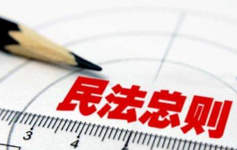 为何要编纂民法典