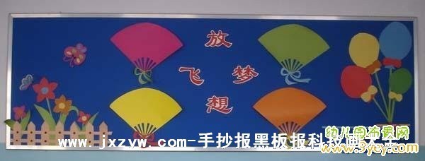 黑板报小班水果主题