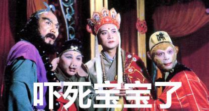 老版西游记表情包_孙悟空表情包_钟爱阁 --22kb