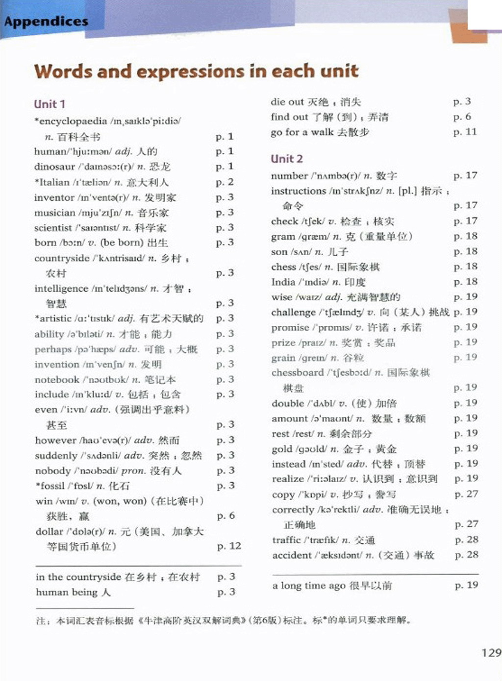 pep小学六年级上册英语第五单元教案_pep小学英语六年级上册unit1表格式教案_小学pep三年级英语上册教案