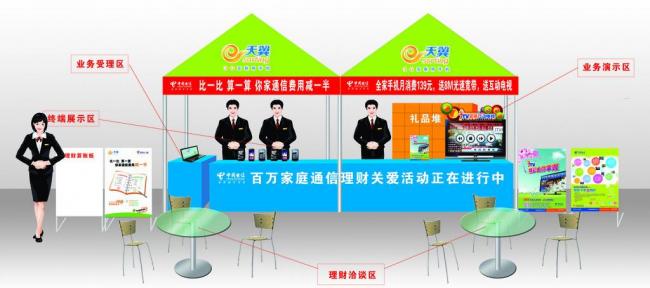 小型活动现场设计布置