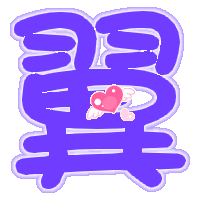 炫舞动态头像gif - qq头像大全-12kb