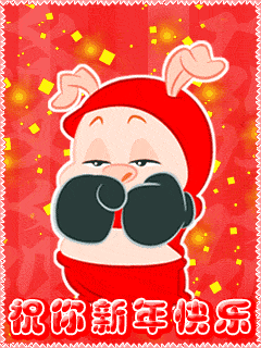 新年祝福动画手机壁纸第一辑(240*320)-节日壁-75kb