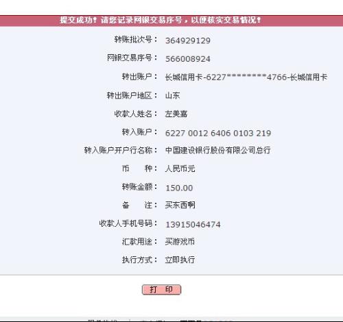 建行支付宝卡有年费吗_建行支付短信_建行支持境外支付怎么办