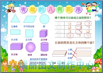 数学小报电子手抄报