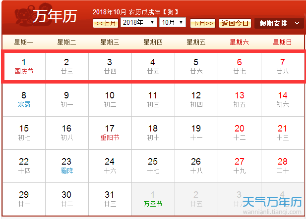 论人民人民专政摘要_年历壁纸_人民万年历