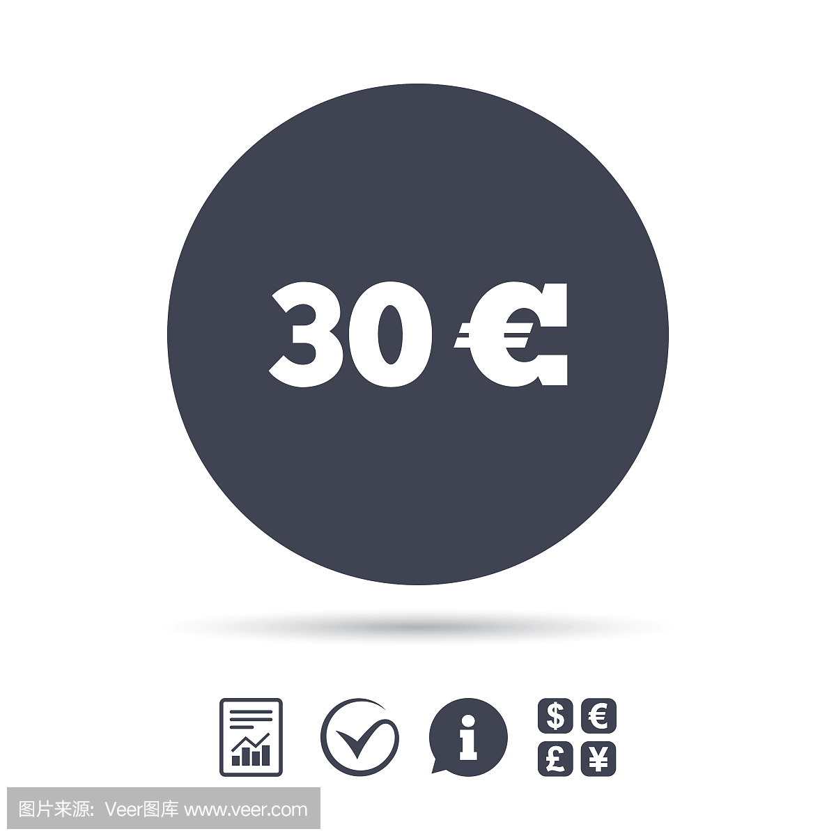 30欧元标志图标。欧元货币符号。