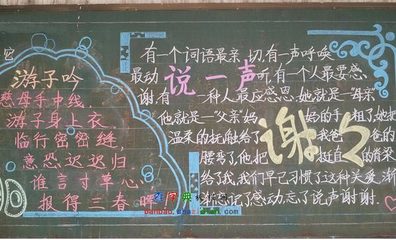 本栏目提供关于 家长会黑板报版面设计图大全,包括 家长会黑板报素材
