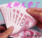 钱图片大全动态 愚人节动态图片大全-元珍派动漫