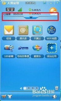 校园天翼宽带登录页面_移动宽带账号登陆页面_天翼宽带首页登陆页面