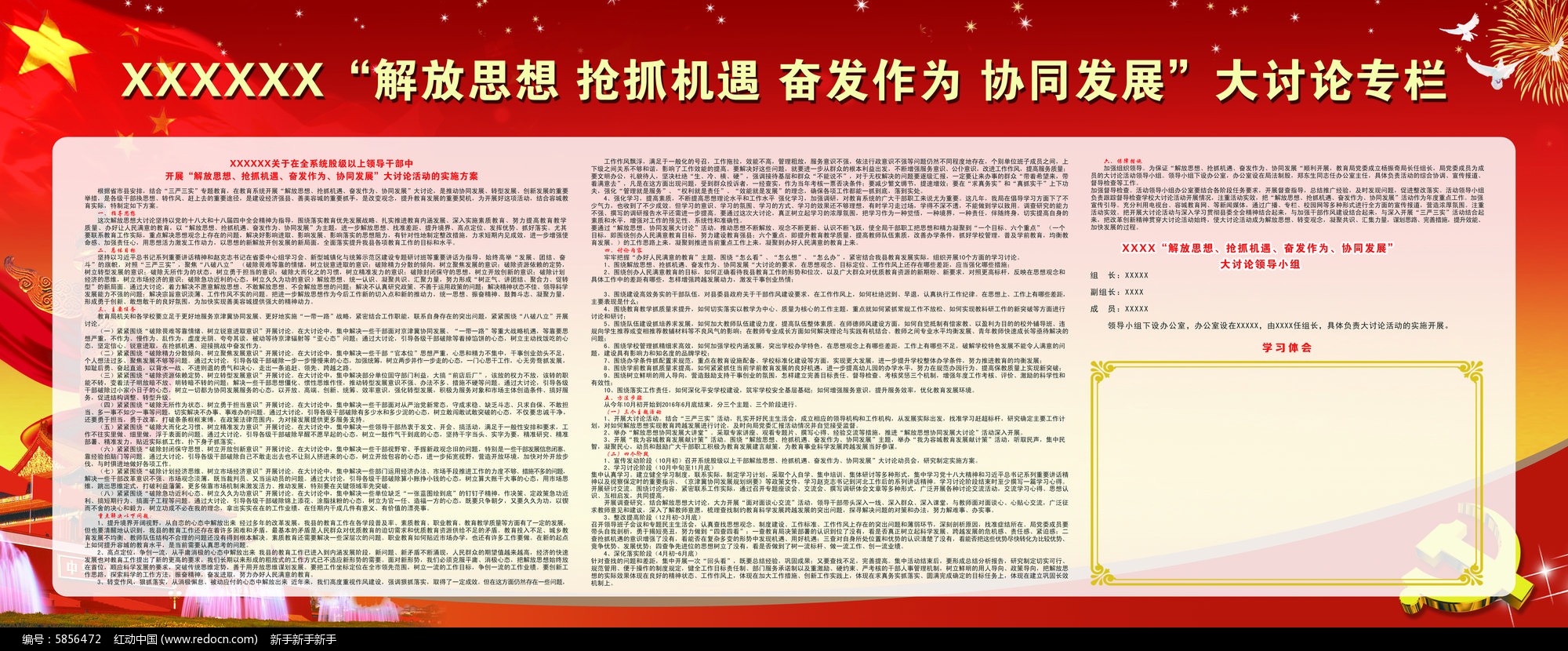 三个作用大讨论材料_我是党员 向我看齐 讨论材料_讨论二极管vd1、vd2的稳幅作用