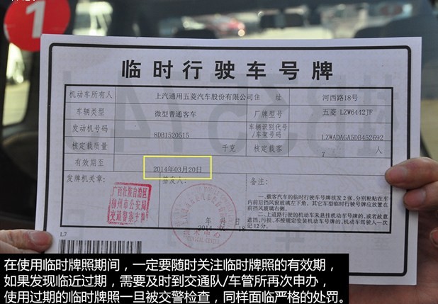 在北京交警申请电动车临时牌照几天能通过审核?