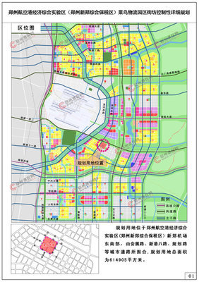 郑州航空港道路规划图-在线图片欣赏