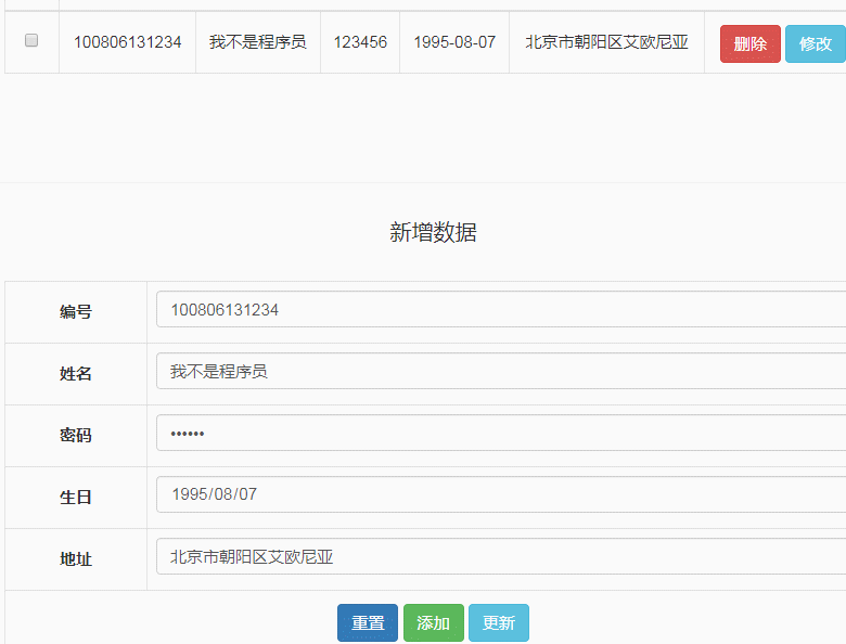jsp动态生成table html中table的基本组成