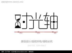 艺术轴时光字图片店门窗六合无绝对图片