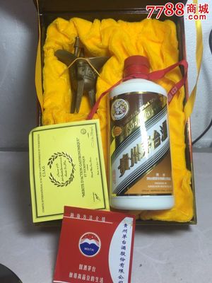 53度375mL珍品飞天茅台酒瓶(配套齐全的收藏 53度375mL珍品飞天茅台酒瓶(配套齐全的收藏