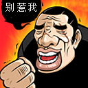 经典打人qq表情大全