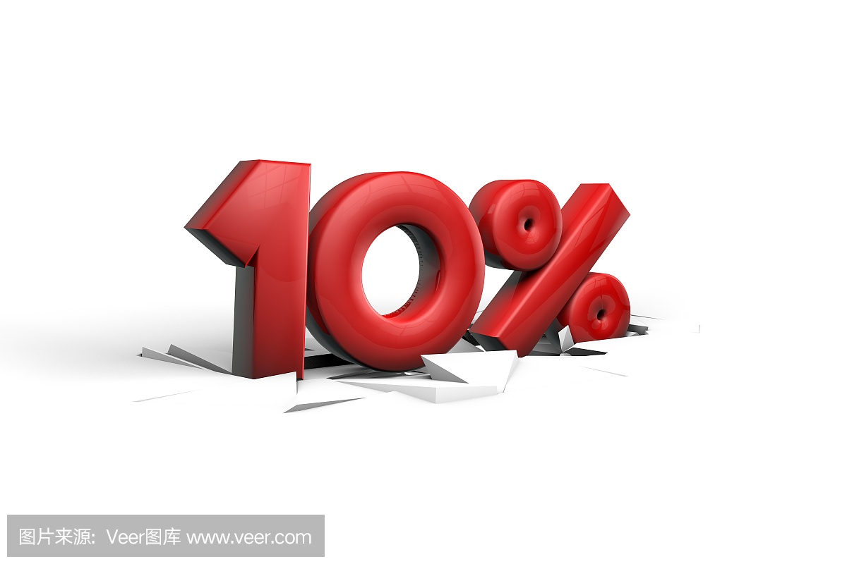 百分之十的标志穿过白色的地板