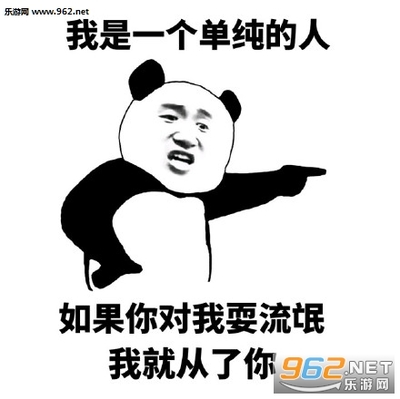 流氓表情_流氓表情图片大全