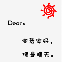 卡通太阳头像大全 - qq头像大全-21kb