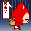 默认大表情动态阿狸