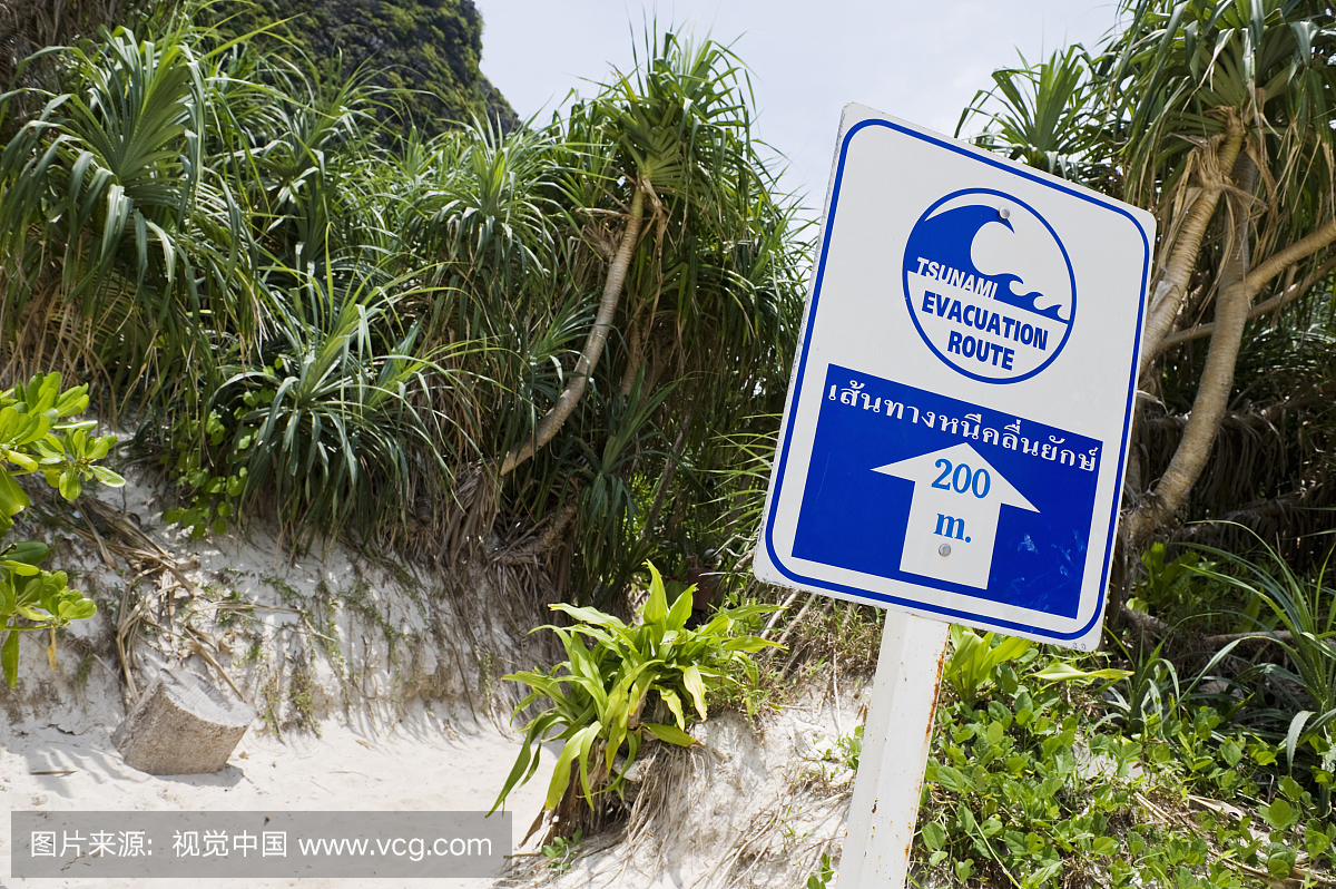 海啸撤离,皮皮岛上的警告信号