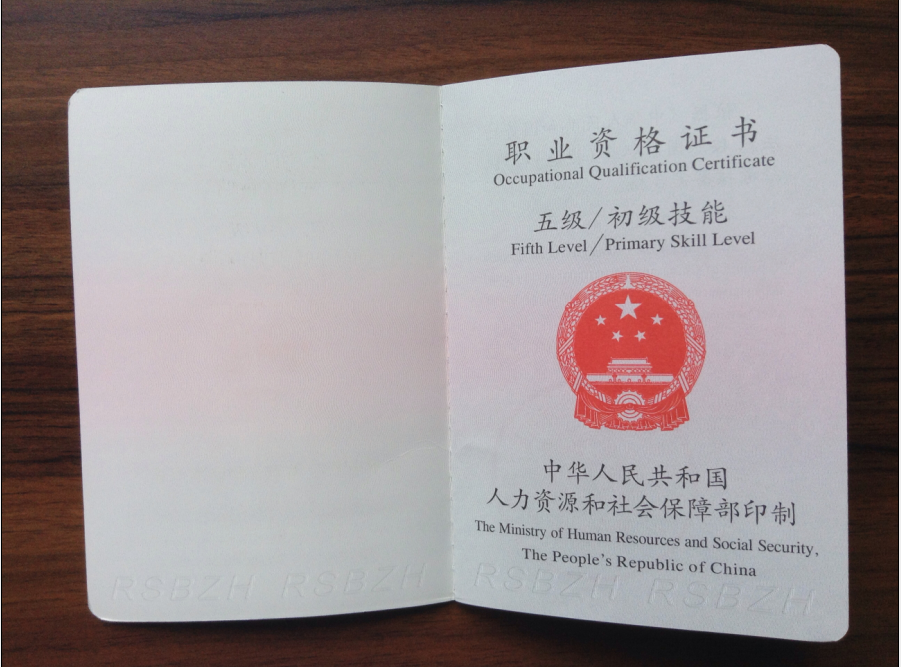 我的消防证在国网查不到,在解放军职业资格证书查询的
