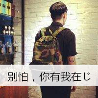 qq超拽霸气男生头像带字-17kb