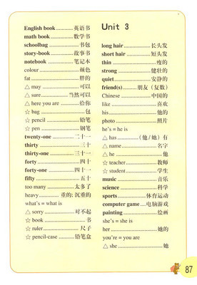 pep人教版小学英语单词词汇表三到六年级1
