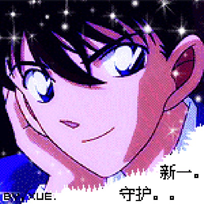 小兰邪恶傉动态图