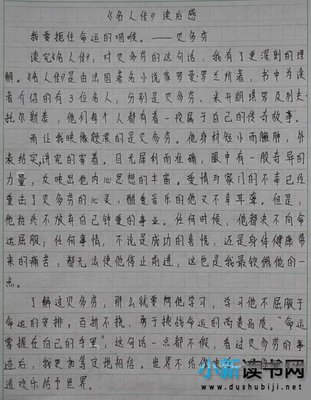 有关名人传的手抄报