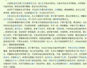 西游记简单的手抄报