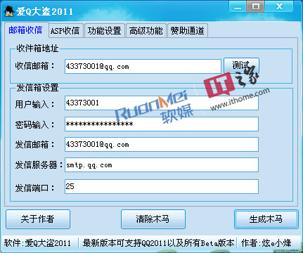 黑客盗qq号软件_黑客盗qq号_黑客盗qq号软件手机