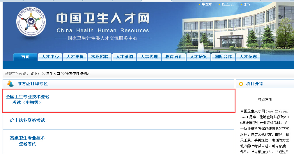 四川卫生人才_乐至卫生人才网_乐至卫生人才网